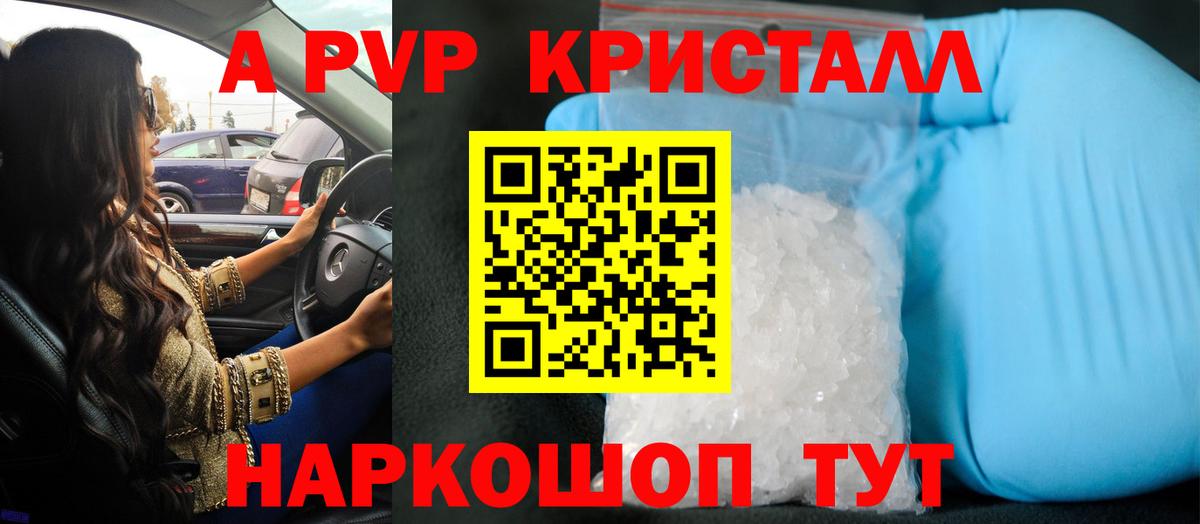 A PVP СК КРИС Улан-Удэ