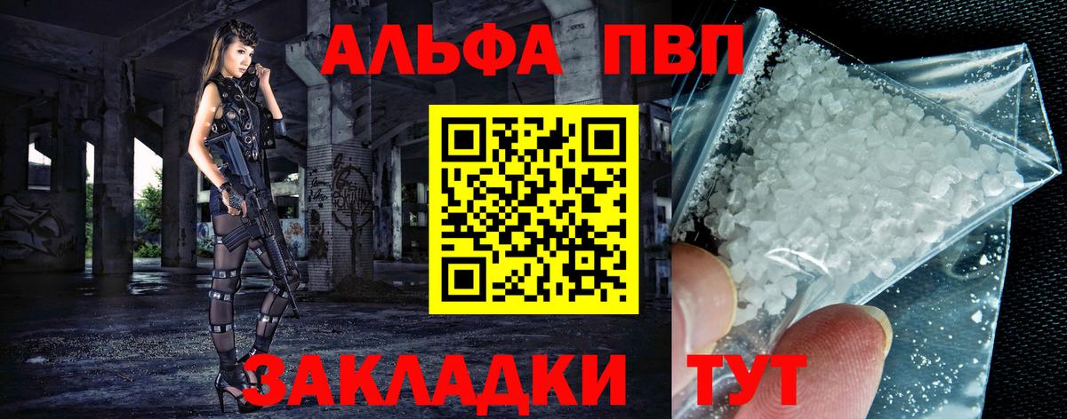 A-PVP  Alpha PVP Crystall  Alpha PVP Соль  A-PVP крисы CK  Вход с VPN  Улан-Удэ 