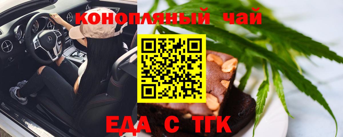 Улан-Удэ  Canna-Cookies конопля  Вход с VPN 