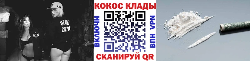 Кокаин 97%  Улан-Удэ 