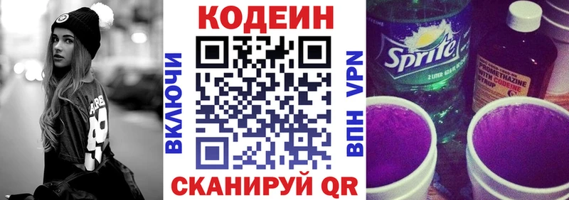 Codein Purple Drank  Улан-Удэ 