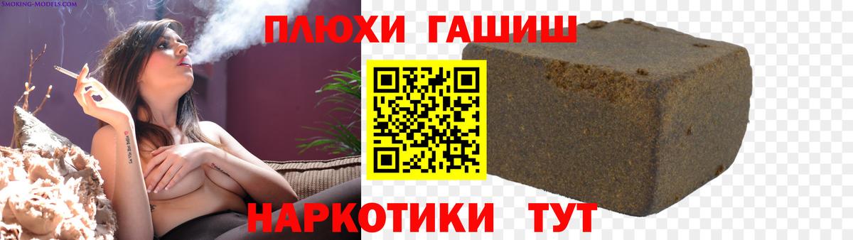 ГАШИШ хэш  ГАШИШ гарик  Улан-Удэ  купить наркоту  Вход с VPN 
