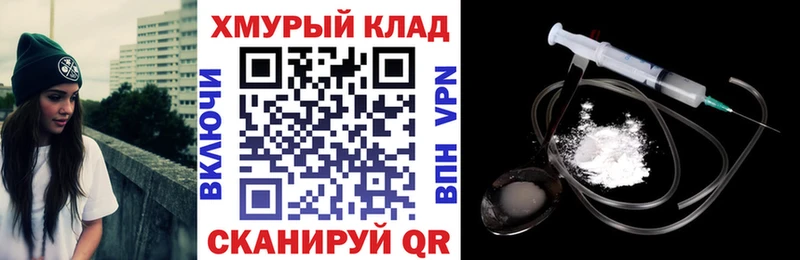 ГЕРОИН герыч ОМГ ОМГ сайт Улан-Удэ