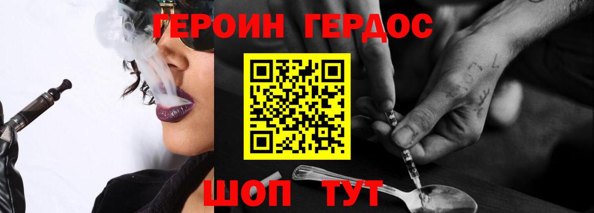 Улан-Удэ  Героин афганец  ГЕРОИН  Вход с VPN 