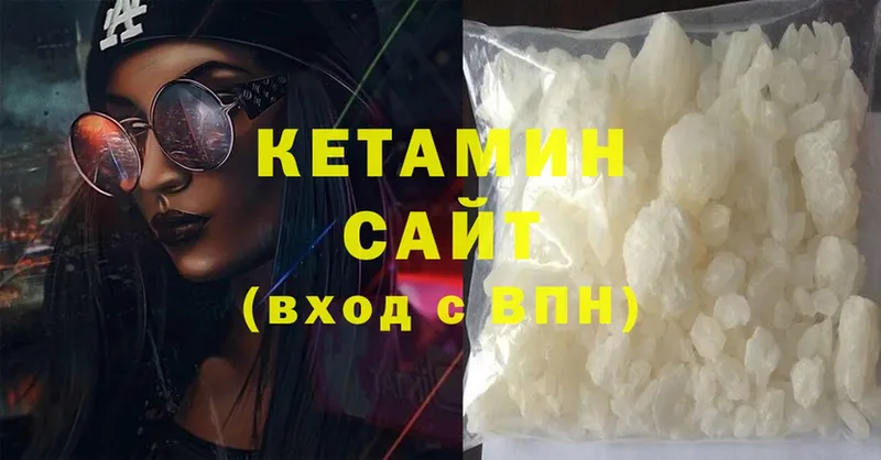 Кетамин ketamine  Улан-Удэ 