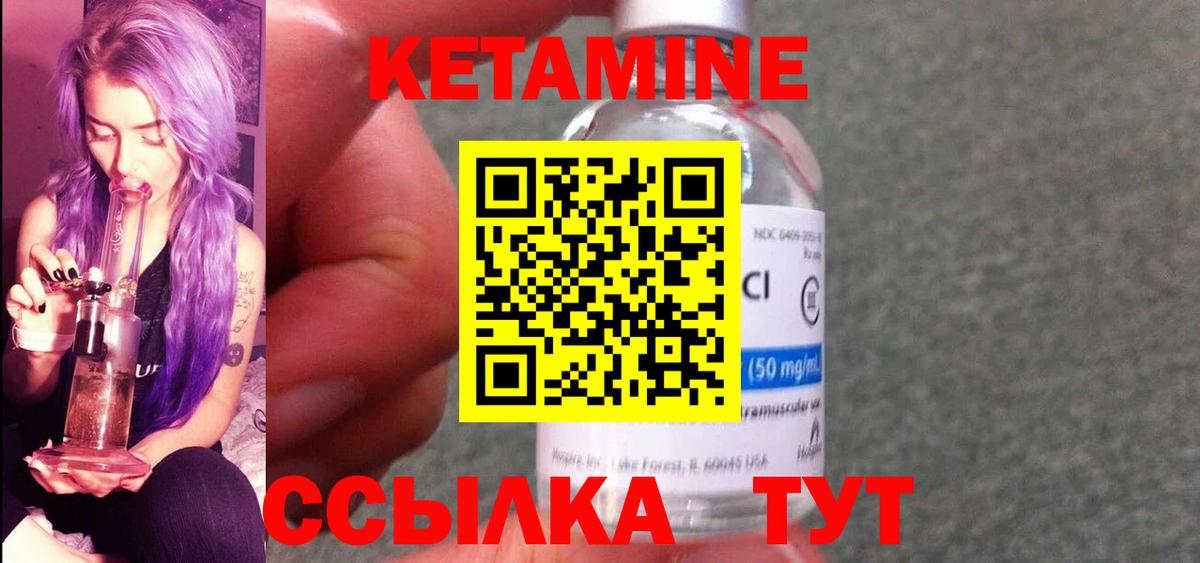Кетамин VHQ Улан-Удэ