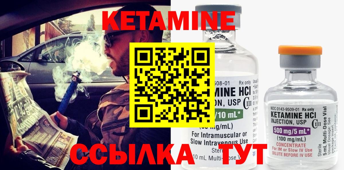 Улан-Удэ  Кетамин ketamine  omg вход  Вход с VPN 