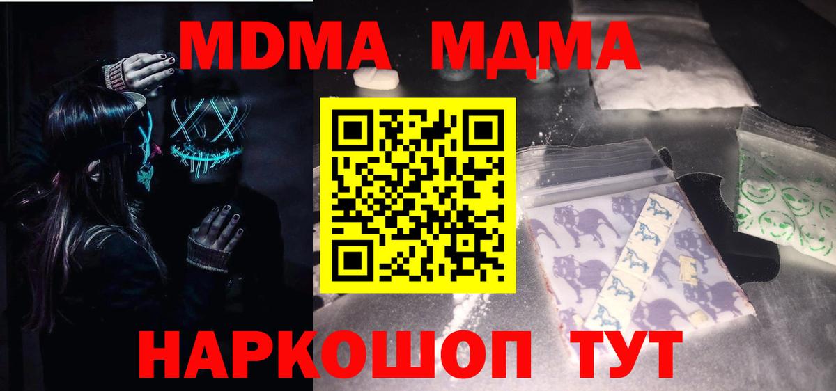 Улан-Удэ  МДМА кристаллы  MDMA молли  Вход с VPN 