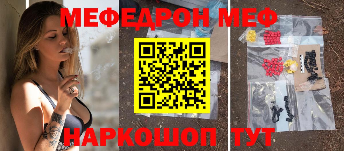 Мефедрон Улан-Удэ