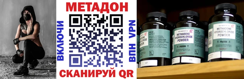 ОМГ ОМГ зеркало  Улан-Удэ  Метадон VHQ 