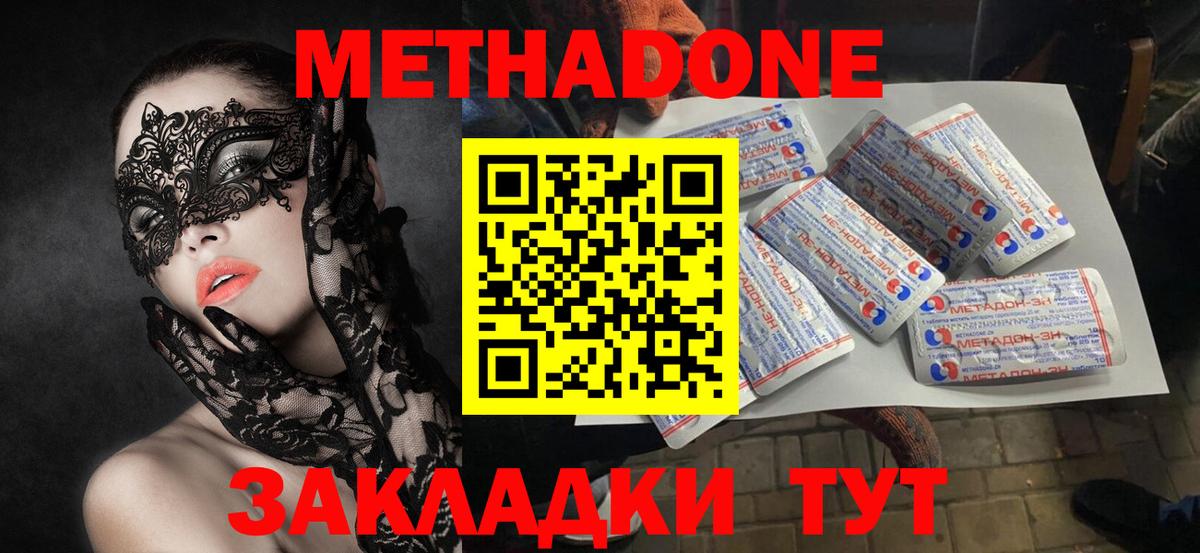 MDMA Улан-Удэ
