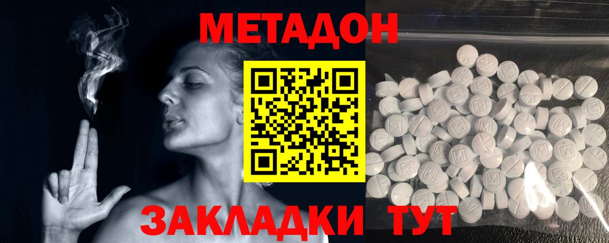 Метадон кристалл  Вход с VPN  Улан-Удэ  МЕТАДОН белоснежный 