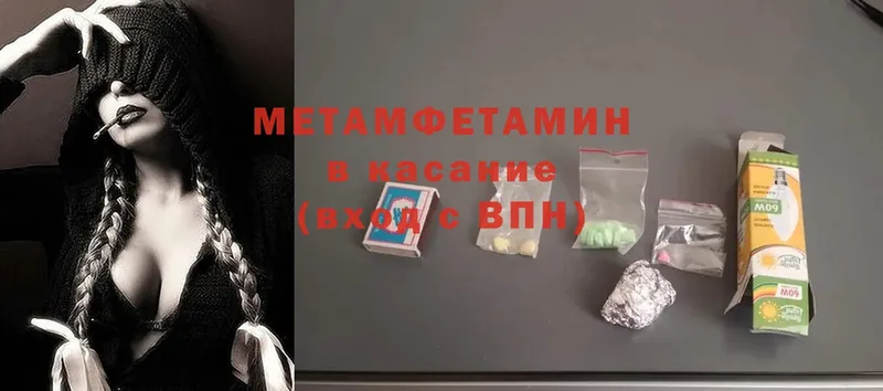 закладка  Улан-Удэ  МЕТАМФЕТАМИН пудра 