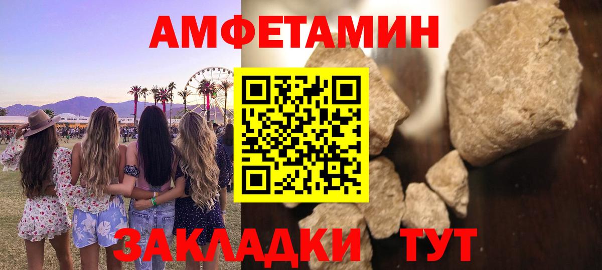 Метамфетамин витя Улан-Удэ