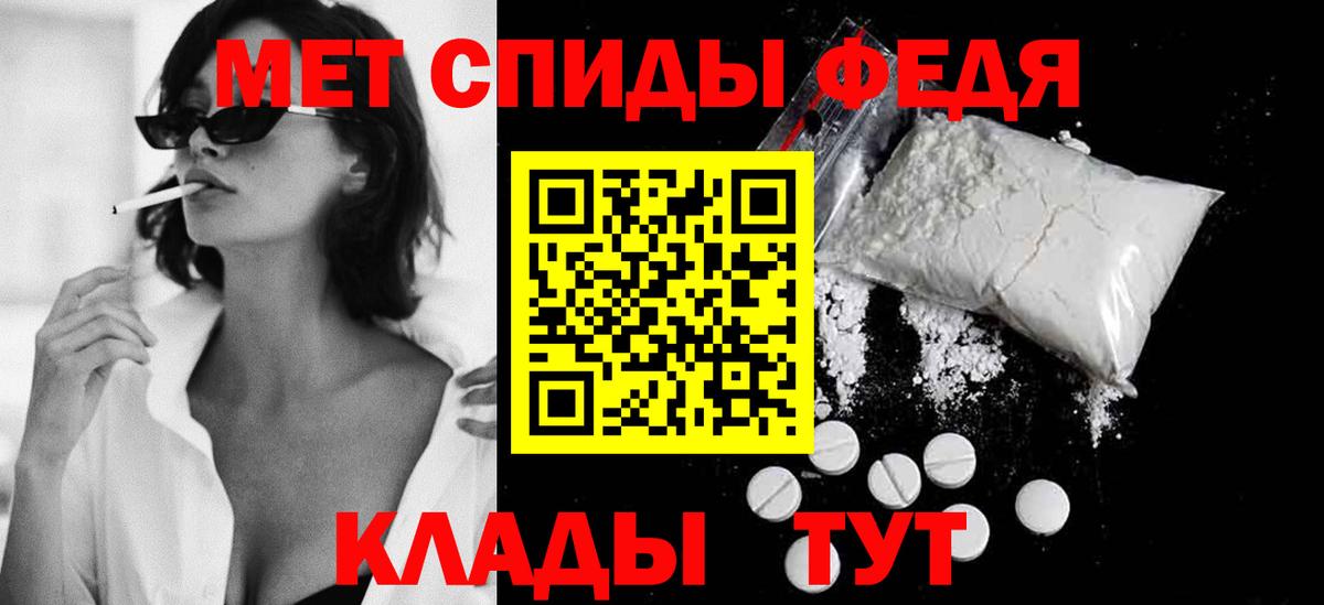 Первитин Methamphetamine  Вход с VPN  Улан-Удэ 