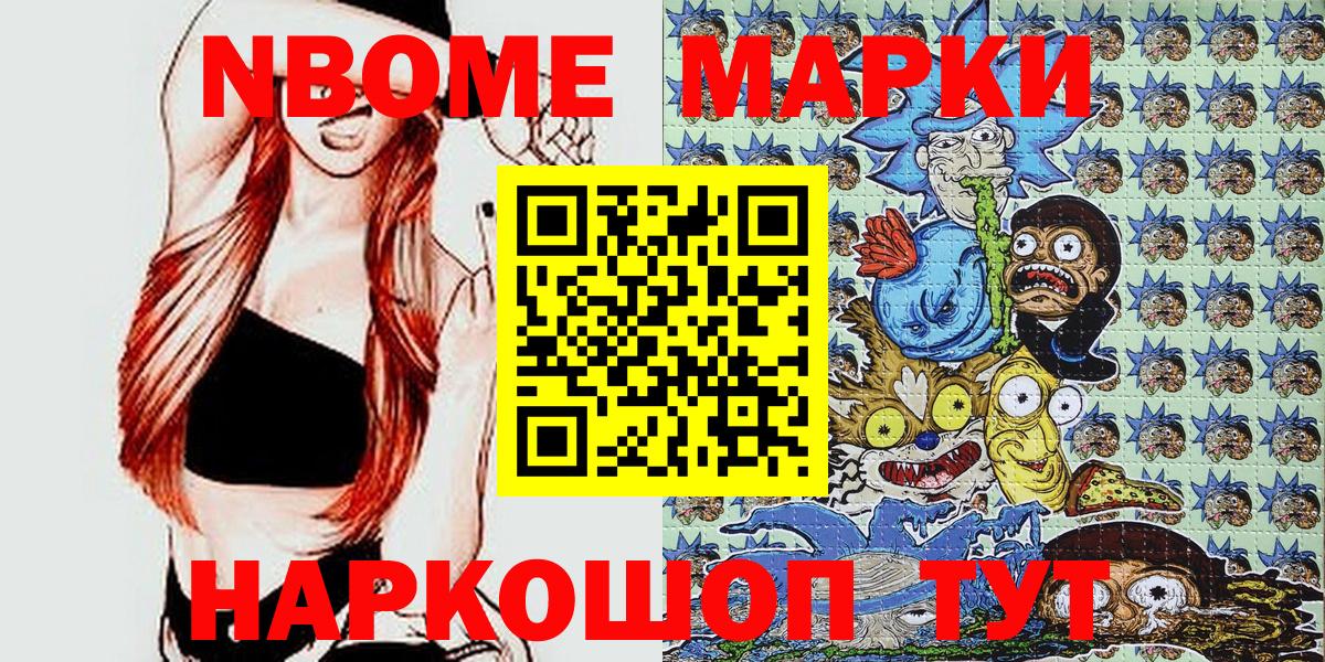Марки NBOMe 1500мкг  Вход с VPN  Марки NBOMe  Марки NBOMe 1500мкг  Улан-Удэ 
