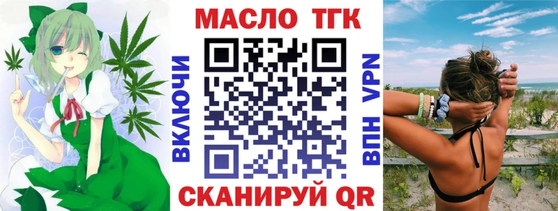 купить наркоту  мега как зайти  ТГК вейп  Улан-Удэ 